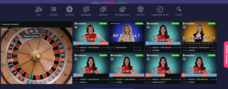 Live казино